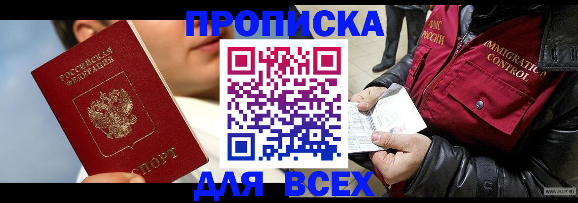 временная регистрация законно в Шарыпово