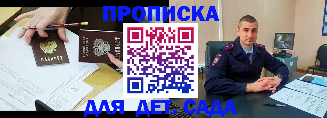 прописка законно в Шарыпово