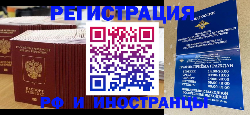 регистрация для дет. сада в Шарыпово