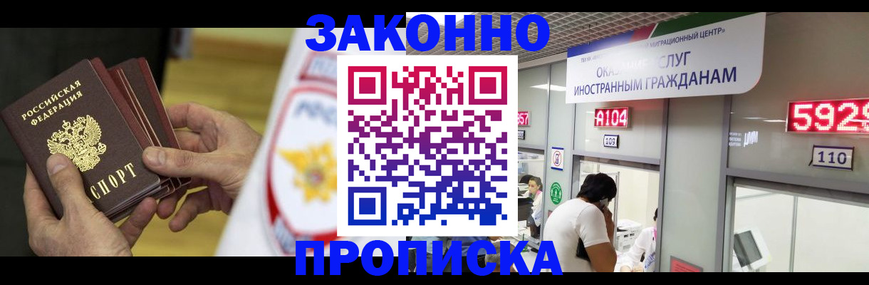 прописка в квартире в Шарыпово