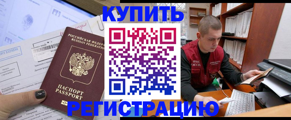 пропишу в квартире в Шарыпово