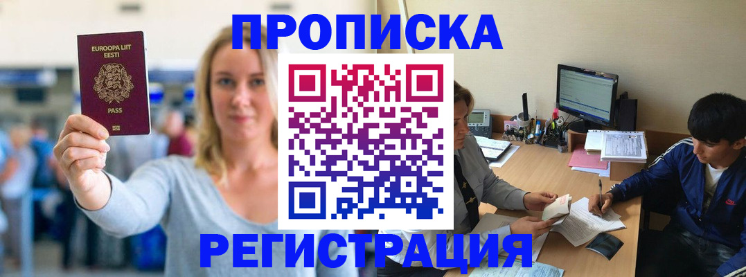 прописка для кредита в Шарыпово